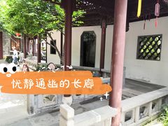 -檀园