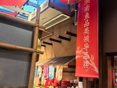 -耕渔小院·湖南鱼鲜(望城店)