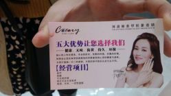 -美斯洛美甲美睫连锁店