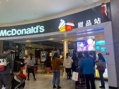 门面-麦当劳(城西银泰店)