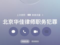 -北京华佳律师事务所(双井店)