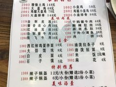 -福顺祥大盘鸡(临潼店)