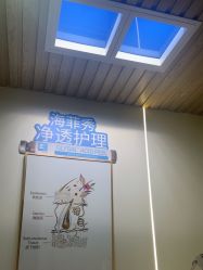 -海菲秀·飞顿牛奶光·LDM官方授权中心美轮美浣瓷感美肌