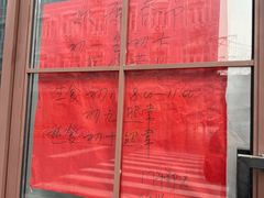 -上海牛羊肉公司塘沽路清真门市部