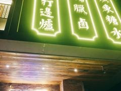 门面-十六蒲(桂林路店)