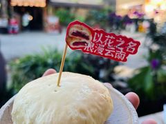 -芸南道·过桥米线(昆明老街旗舰店)
