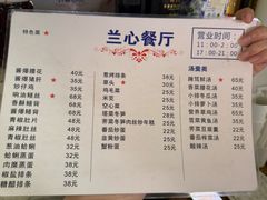 -蘭心餐厅(进贤路店)