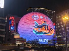 -美罗城