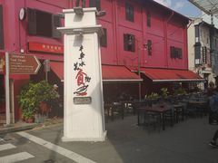 -南洋老咖啡(牛车水店)