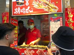 -芙蓉泉·烤鸡爪(芙蓉街店)