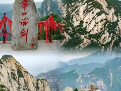 -华山风景名胜区