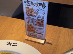 -太二酸菜鱼(永旺梦乐城店)