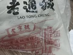 -老通城豆皮大王(吉庆街店)