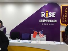 -瑞思英语·少儿英语启蒙(和平·国际商场示范校区)
