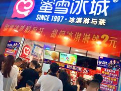 门面-蜜雪冰城·冰激凌与茶(瑞安吾悦店)