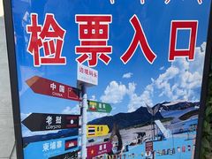 -西双版纳傣族园