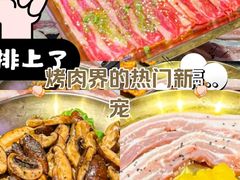-么肆烤肉·中式自助·烤肉大排档(街道口季佳PAI店)
