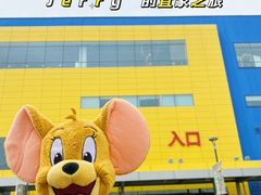 -宜家·瑞典风味餐厅(天津东丽商场店)