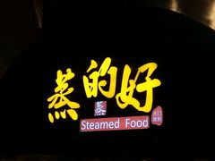 -食悦天美食广场(武汉壹方购物中心店)