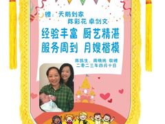 -天鹅到家·保姆月嫂育儿嫂(天河店)