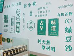 -林小柔绿豆沙牛乳(陆家嘴店)