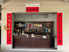 -桃园美食(水库路店)