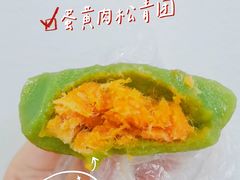-沈记青团