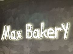 -Max Bakery 阿唛手作