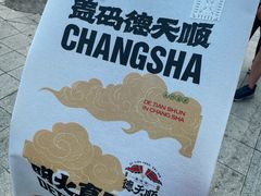 -德天顺盖码饭(人民西路店)