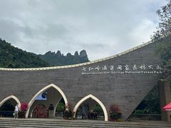 -七仙岭温泉国家森林公园