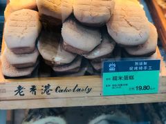 菠萝蛋糕-御连天点心仓(郑州陇海路店)