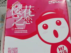 -n多寿司(滨湖万达广场店)