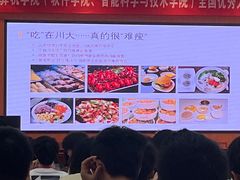 -四川大学(望江校区)