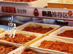 -川西坝子火锅(金沙1.0直营店)