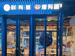 -厚有蛋·朝鲜族现压牛肉冷面