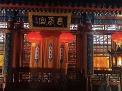 门面-白家大院·王府宫廷菜(苏州街店)