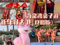 -珠海海泉湾神秘岛亲子乐园