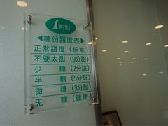 -1点点(银座和谐广场店)
