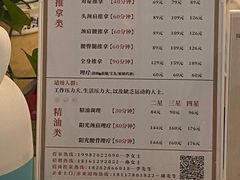 -蓉城阳光推拿馆(羊子山路店)