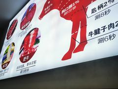 -牛百道·鲜活牛肉馆(天一店)