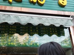 门面-老回回饺子馆(海洋馆店)