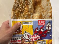 -阿甘锅盔(合生汇购物中心店)