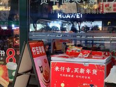 -仟吉KenGee(五里牌店)