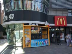 门面-麦当劳(燕顺路店)