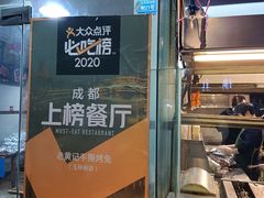-老黄记手撕烤兔(玉林街店)