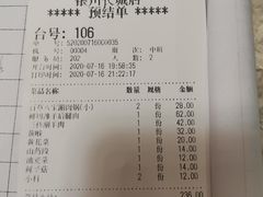 -百草滩羊清水涮羊肉(长城路店)
