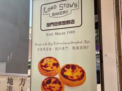 -安德鲁饼店(总店)
