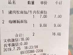 -新侨三宝乐面包店(崇文门店)