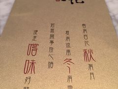 -镛记酒家