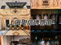 -上海电信博物馆